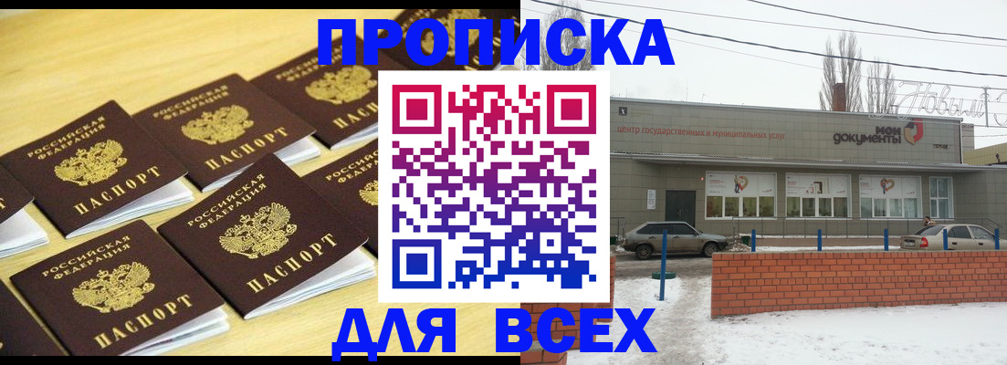 регистрация в Гае